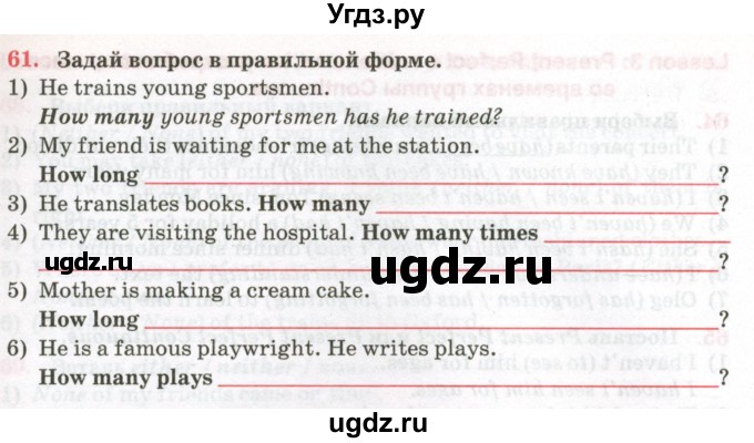 ГДЗ (Тетрадь) по английскому языку 7 класс (тетрадь для повторения и закрепления) Мельник Т.Н. / упражнение / 61