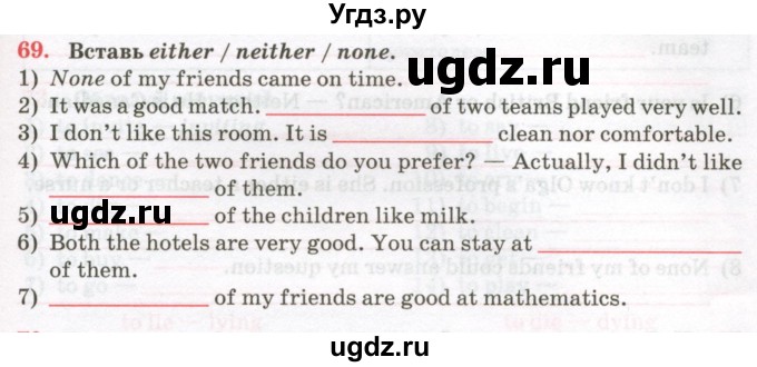 ГДЗ (Тетрадь) по английскому языку 7 класс (тетрадь для повторения и закрепления) Мельник Т.Н. / упражнение / 69