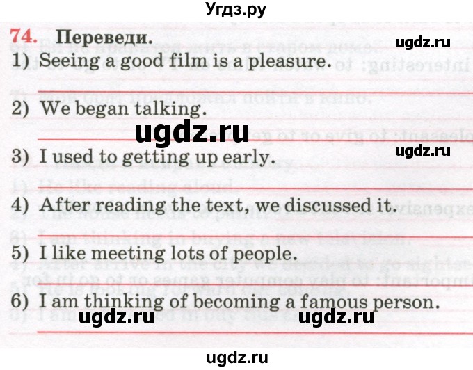 ГДЗ (Тетрадь) по английскому языку 7 класс (тетрадь для повторения и закрепления) Мельник Т.Н. / упражнение / 74