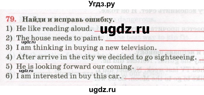 ГДЗ (Тетрадь) по английскому языку 7 класс (тетрадь для повторения и закрепления) Мельник Т.Н. / упражнение / 79