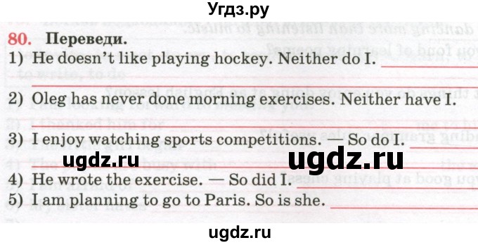 ГДЗ (Тетрадь) по английскому языку 7 класс (тетрадь для повторения и закрепления) Мельник Т.Н. / упражнение / 80