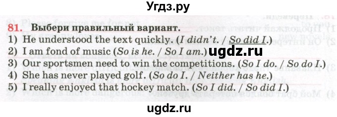 ГДЗ (Тетрадь) по английскому языку 7 класс (тетрадь для повторения и закрепления) Мельник Т.Н. / упражнение / 81