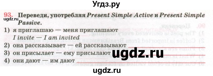 ГДЗ (Тетрадь) по английскому языку 7 класс (тетрадь для повторения и закрепления) Мельник Т.Н. / упражнение / 93