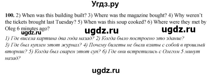 ГДЗ (Решебник) по английскому языку 7 класс (тетрадь для повторения и закрепления) Мельник Т.Н. / упражнение / 100