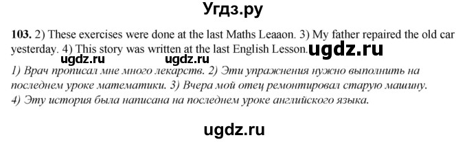 ГДЗ (Решебник) по английскому языку 7 класс (тетрадь для повторения и закрепления) Мельник Т.Н. / упражнение / 103