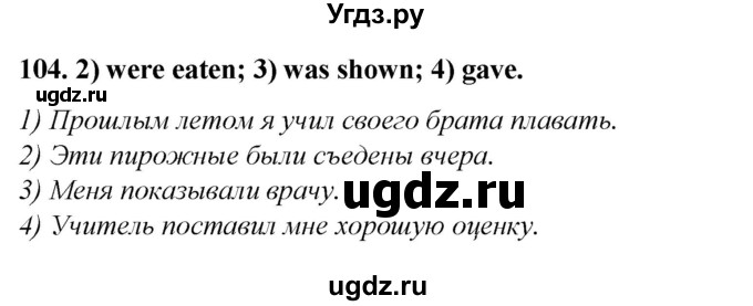 ГДЗ (Решебник) по английскому языку 7 класс (тетрадь для повторения и закрепления) Мельник Т.Н. / упражнение / 104