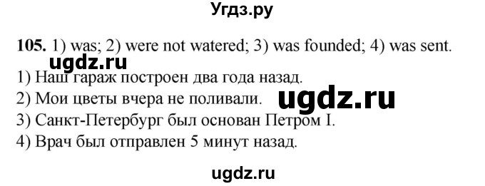 ГДЗ (Решебник) по английскому языку 7 класс (тетрадь для повторения и закрепления) Мельник Т.Н. / упражнение / 105
