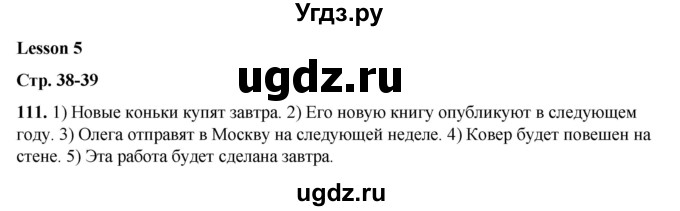 ГДЗ (Решебник) по английскому языку 7 класс (тетрадь для повторения и закрепления) Мельник Т.Н. / упражнение / 111