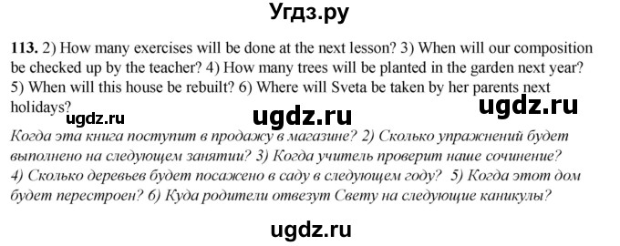 ГДЗ (Решебник) по английскому языку 7 класс (тетрадь для повторения и закрепления) Мельник Т.Н. / упражнение / 113