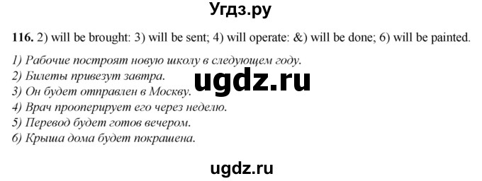 ГДЗ (Решебник) по английскому языку 7 класс (тетрадь для повторения и закрепления) Мельник Т.Н. / упражнение / 116