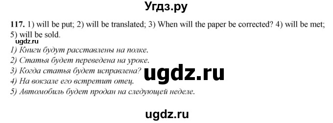 ГДЗ (Решебник) по английскому языку 7 класс (тетрадь для повторения и закрепления) Мельник Т.Н. / упражнение / 117