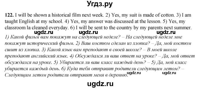 ГДЗ (Решебник) по английскому языку 7 класс (тетрадь для повторения и закрепления) Мельник Т.Н. / упражнение / 122