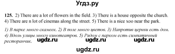 ГДЗ (Решебник) по английскому языку 7 класс (тетрадь для повторения и закрепления) Мельник Т.Н. / упражнение / 125