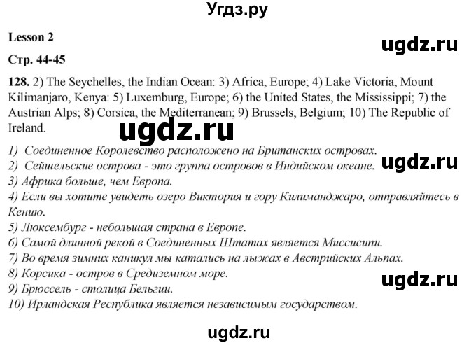 ГДЗ (Решебник) по английскому языку 7 класс (тетрадь для повторения и закрепления) Мельник Т.Н. / упражнение / 128