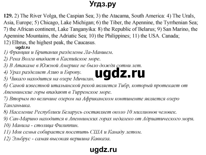 ГДЗ (Решебник) по английскому языку 7 класс (тетрадь для повторения и закрепления) Мельник Т.Н. / упражнение / 129