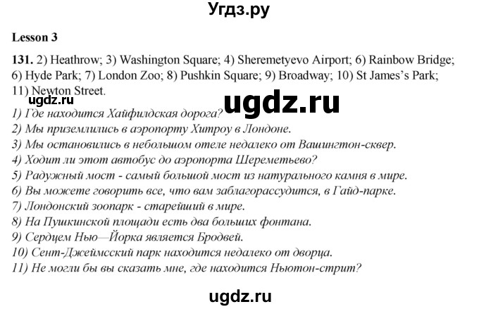 ГДЗ (Решебник) по английскому языку 7 класс (тетрадь для повторения и закрепления) Мельник Т.Н. / упражнение / 131