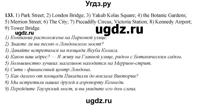 ГДЗ (Решебник) по английскому языку 7 класс (тетрадь для повторения и закрепления) Мельник Т.Н. / упражнение / 133