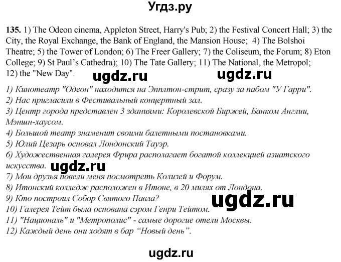 ГДЗ (Решебник) по английскому языку 7 класс (тетрадь для повторения и закрепления) Мельник Т.Н. / упражнение / 135