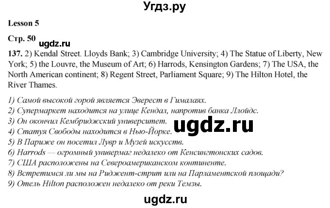 ГДЗ (Решебник) по английскому языку 7 класс (тетрадь для повторения и закрепления) Мельник Т.Н. / упражнение / 137