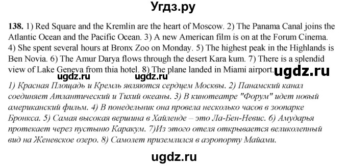 ГДЗ (Решебник) по английскому языку 7 класс (тетрадь для повторения и закрепления) Мельник Т.Н. / упражнение / 138