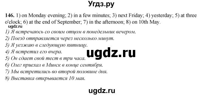 ГДЗ (Решебник) по английскому языку 7 класс (тетрадь для повторения и закрепления) Мельник Т.Н. / упражнение / 146