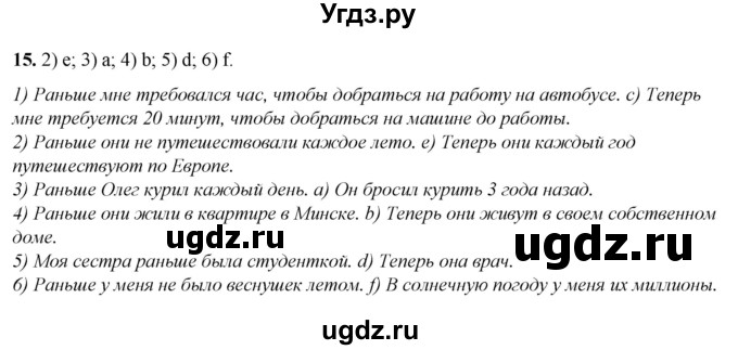 ГДЗ (Решебник) по английскому языку 7 класс (тетрадь для повторения и закрепления) Мельник Т.Н. / упражнение / 15