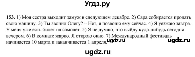 ГДЗ (Решебник) по английскому языку 7 класс (тетрадь для повторения и закрепления) Мельник Т.Н. / упражнение / 153