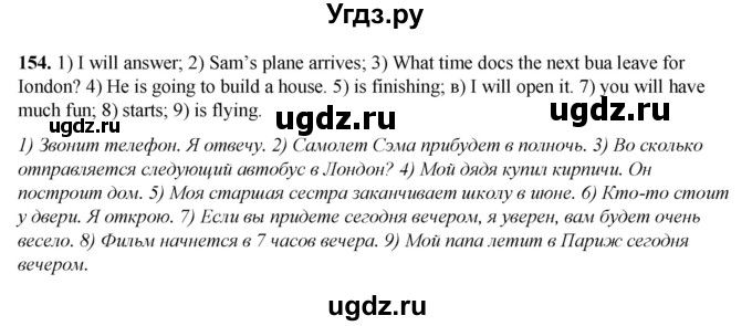 ГДЗ (Решебник) по английскому языку 7 класс (тетрадь для повторения и закрепления) Мельник Т.Н. / упражнение / 154