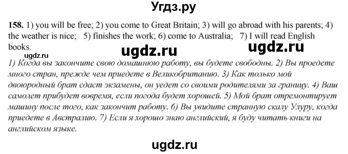 ГДЗ (Решебник) по английскому языку 7 класс (тетрадь для повторения и закрепления) Мельник Т.Н. / упражнение / 158