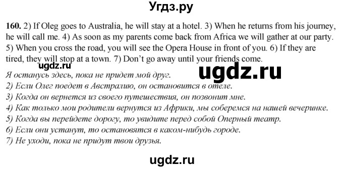 ГДЗ (Решебник) по английскому языку 7 класс (тетрадь для повторения и закрепления) Мельник Т.Н. / упражнение / 160