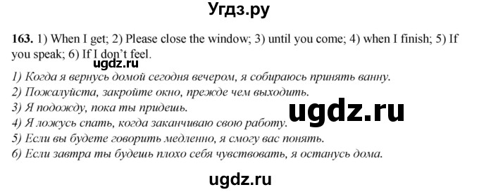 ГДЗ (Решебник) по английскому языку 7 класс (тетрадь для повторения и закрепления) Мельник Т.Н. / упражнение / 163