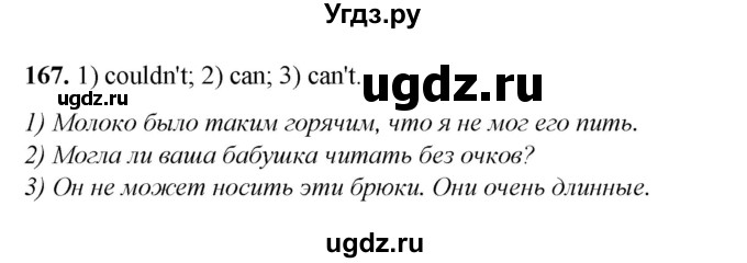 ГДЗ (Решебник) по английскому языку 7 класс (тетрадь для повторения и закрепления) Мельник Т.Н. / упражнение / 167