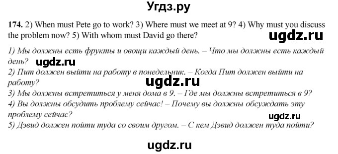 ГДЗ (Решебник) по английскому языку 7 класс (тетрадь для повторения и закрепления) Мельник Т.Н. / упражнение / 174