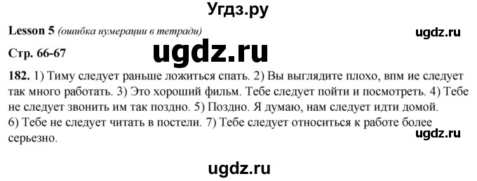 ГДЗ (Решебник) по английскому языку 7 класс (тетрадь для повторения и закрепления) Мельник Т.Н. / упражнение / 182