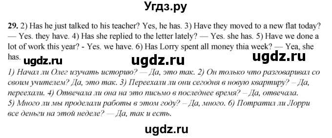 ГДЗ (Решебник) по английскому языку 7 класс (тетрадь для повторения и закрепления) Мельник Т.Н. / упражнение / 29