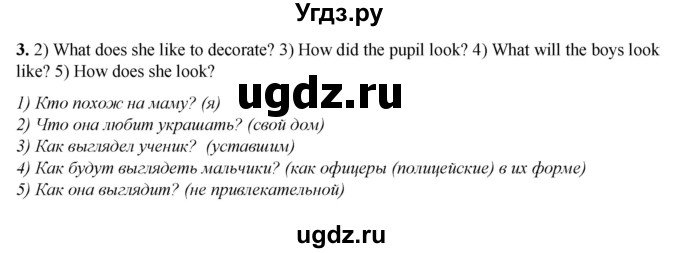 ГДЗ (Решебник) по английскому языку 7 класс (тетрадь для повторения и закрепления) Мельник Т.Н. / упражнение / 3