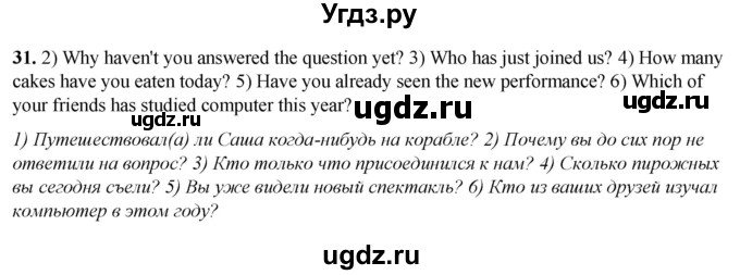 ГДЗ (Решебник) по английскому языку 7 класс (тетрадь для повторения и закрепления) Мельник Т.Н. / упражнение / 31