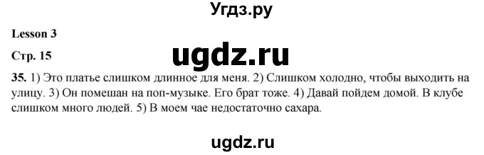 ГДЗ (Решебник) по английскому языку 7 класс (тетрадь для повторения и закрепления) Мельник Т.Н. / упражнение / 35