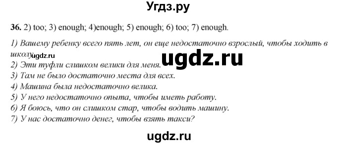 ГДЗ (Решебник) по английскому языку 7 класс (тетрадь для повторения и закрепления) Мельник Т.Н. / упражнение / 36