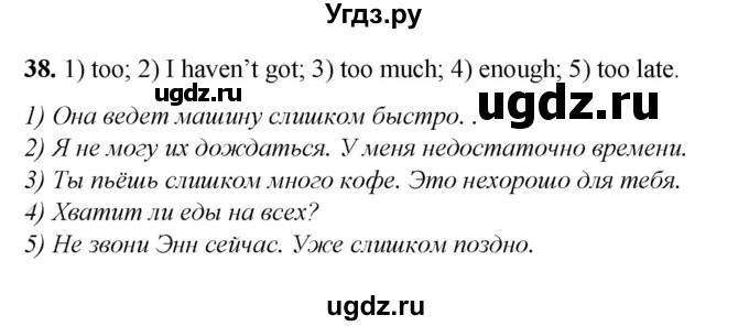ГДЗ (Решебник) по английскому языку 7 класс (тетрадь для повторения и закрепления) Мельник Т.Н. / упражнение / 38