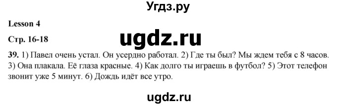 ГДЗ (Решебник) по английскому языку 7 класс (тетрадь для повторения и закрепления) Мельник Т.Н. / упражнение / 39