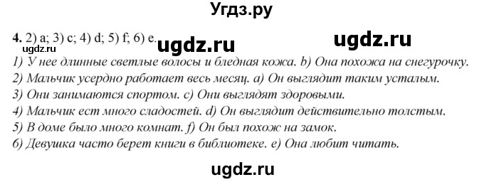 ГДЗ (Решебник) по английскому языку 7 класс (тетрадь для повторения и закрепления) Мельник Т.Н. / упражнение / 4