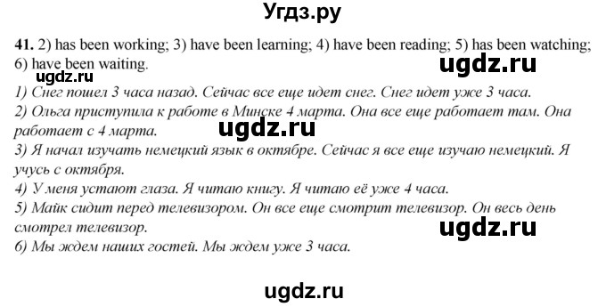 ГДЗ (Решебник) по английскому языку 7 класс (тетрадь для повторения и закрепления) Мельник Т.Н. / упражнение / 41