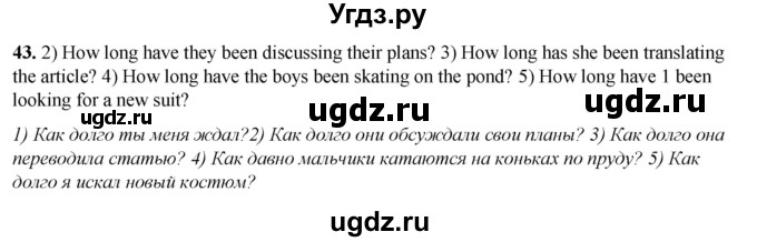ГДЗ (Решебник) по английскому языку 7 класс (тетрадь для повторения и закрепления) Мельник Т.Н. / упражнение / 43