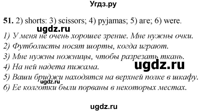 ГДЗ (Решебник) по английскому языку 7 класс (тетрадь для повторения и закрепления) Мельник Т.Н. / упражнение / 51