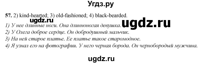 ГДЗ (Решебник) по английскому языку 7 класс (тетрадь для повторения и закрепления) Мельник Т.Н. / упражнение / 57