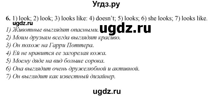 ГДЗ (Решебник) по английскому языку 7 класс (тетрадь для повторения и закрепления) Мельник Т.Н. / упражнение / 6