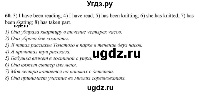 ГДЗ (Решебник) по английскому языку 7 класс (тетрадь для повторения и закрепления) Мельник Т.Н. / упражнение / 60