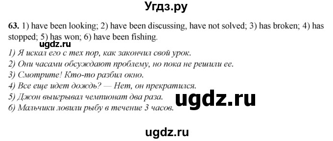 ГДЗ (Решебник) по английскому языку 7 класс (тетрадь для повторения и закрепления) Мельник Т.Н. / упражнение / 63