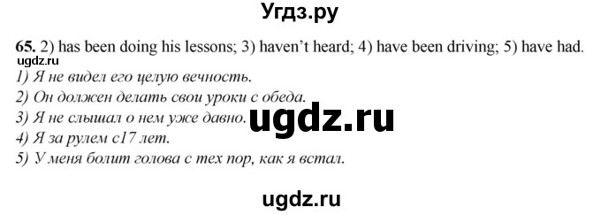 ГДЗ (Решебник) по английскому языку 7 класс (тетрадь для повторения и закрепления) Мельник Т.Н. / упражнение / 65